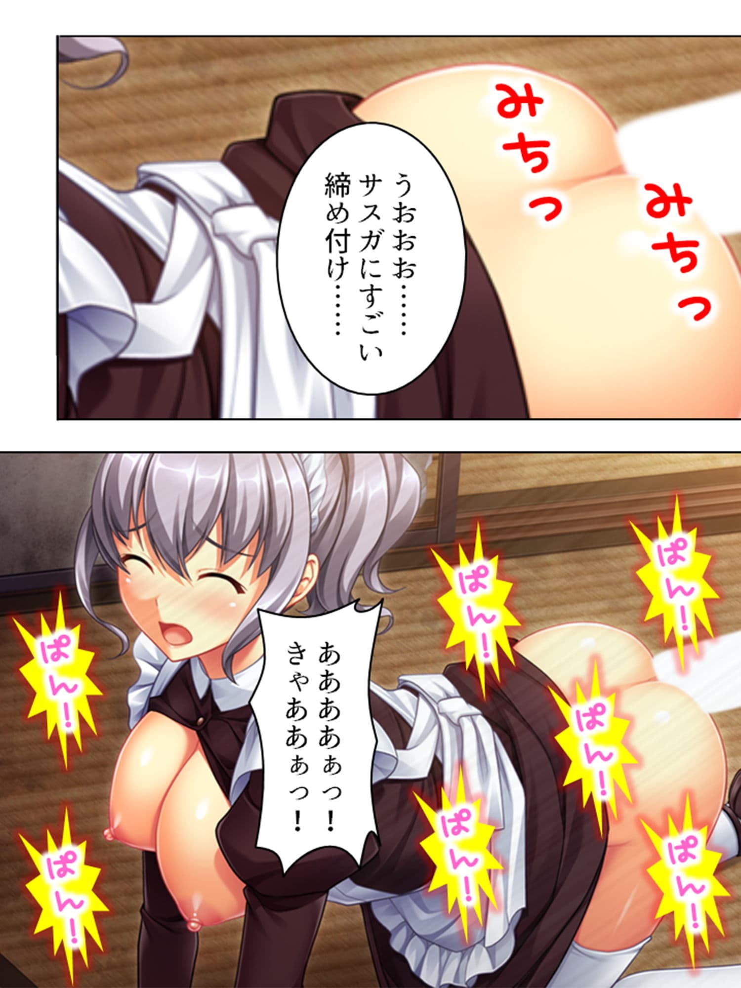 村の掟。都会に行くためにふたたび誰かを孕ませる！ 3巻 サンプル 2