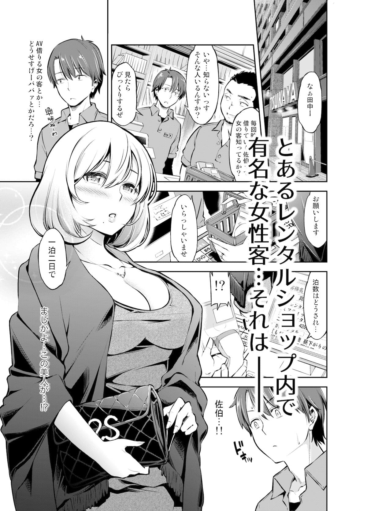 レンタル美人妻 一泊二日 佐伯真帆 サンプル 2