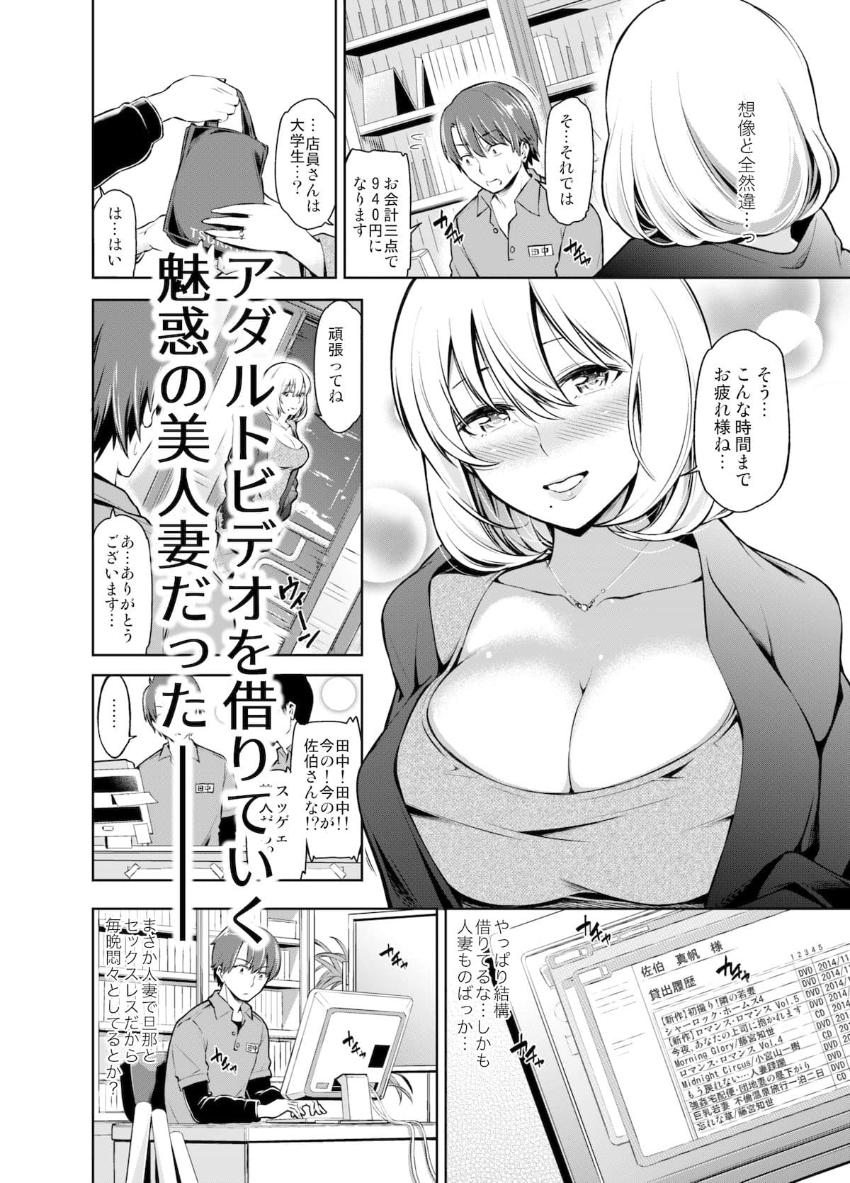レンタル美人妻 一泊二日 佐伯真帆 サンプル 3
