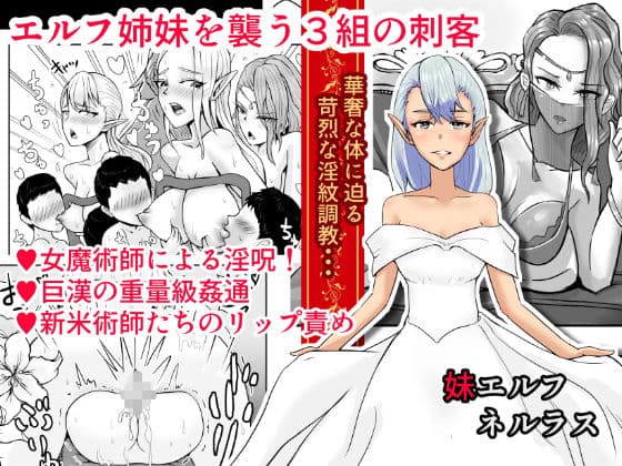 淫紋キメセク エルフ姉妹 編 サンプル 2