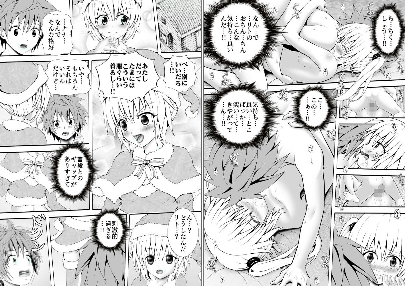 あらぶる〜サンタの総集編〜 サンプル 3
