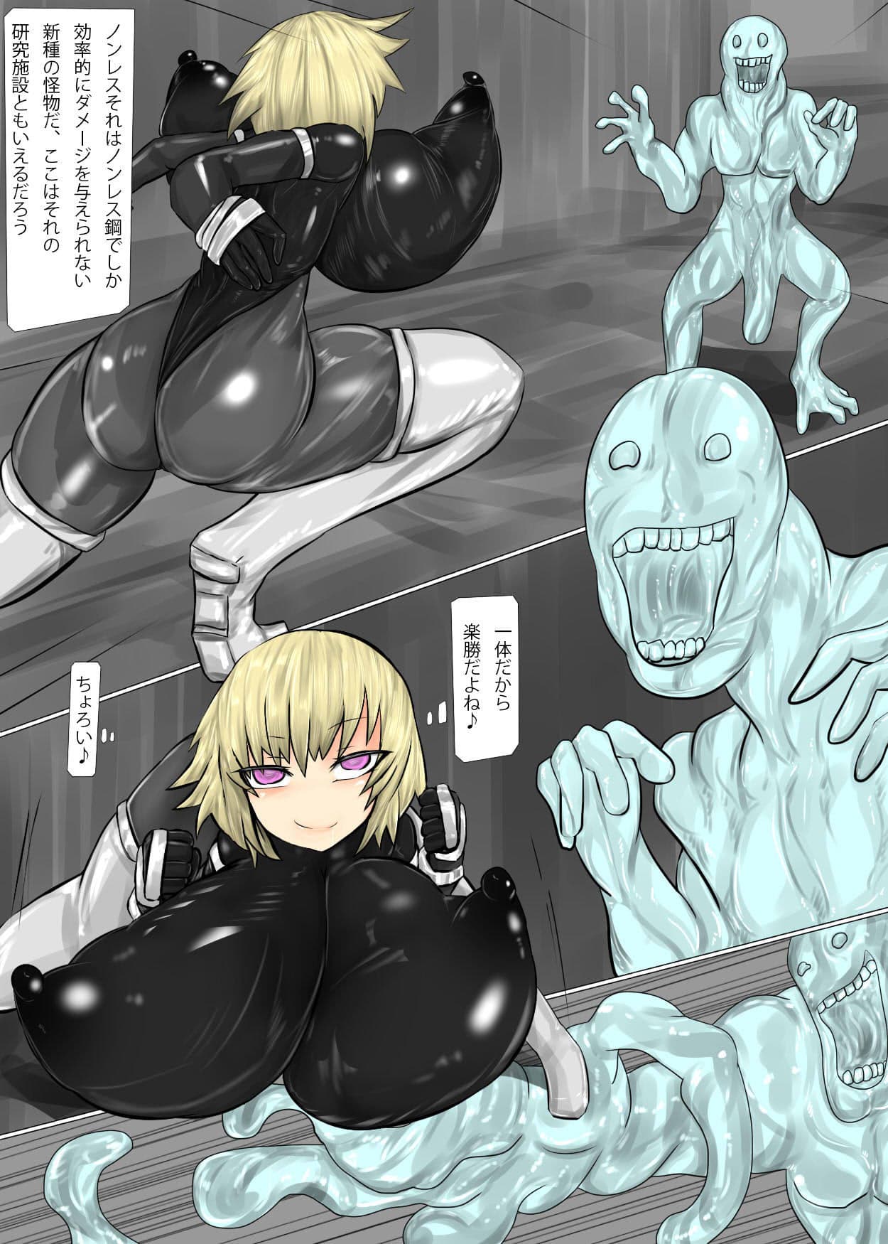 生殖実験とかされる話 サンプル 1