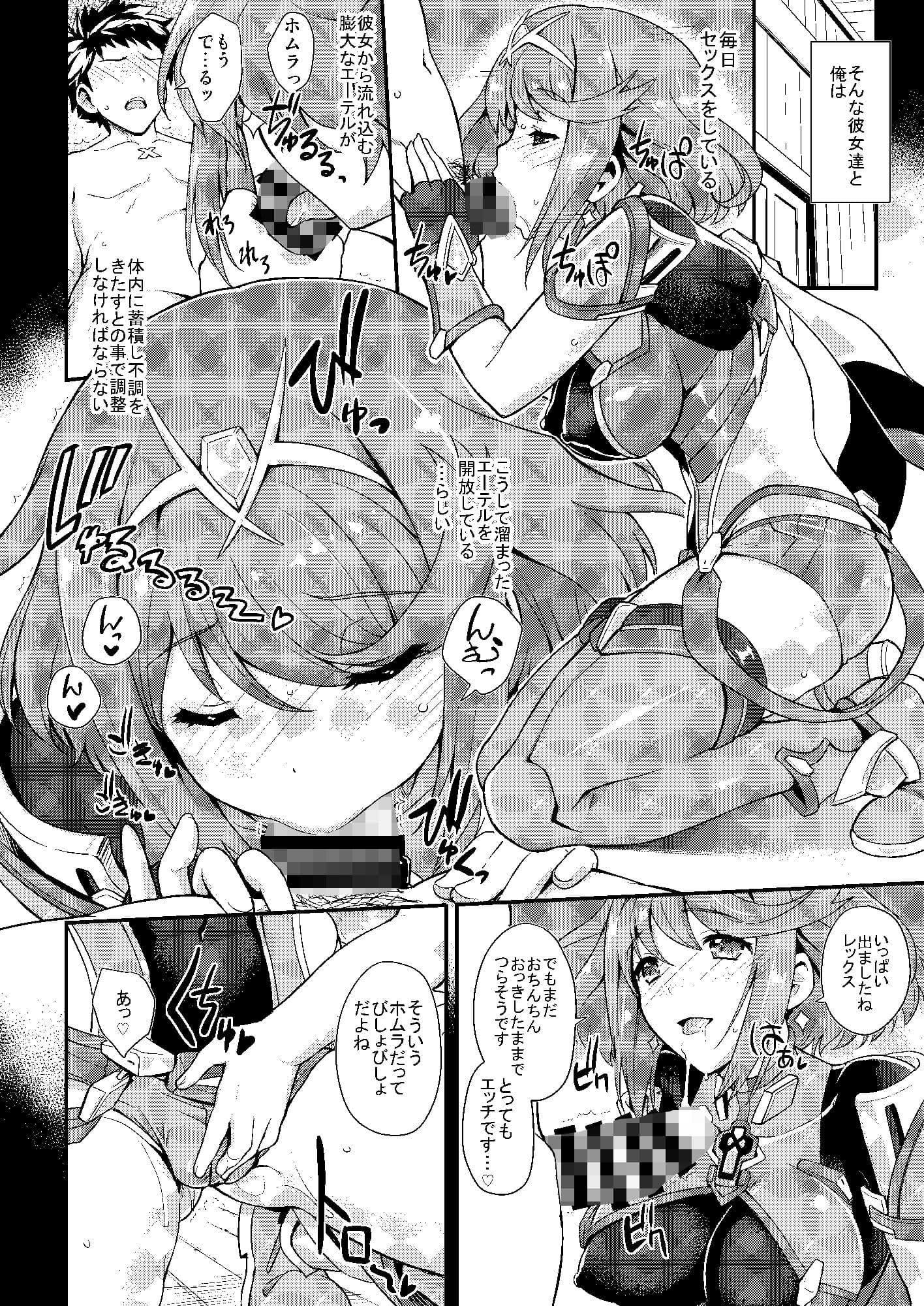 その聖杯は今宵も熱く濡れそぼつ サンプル 1
