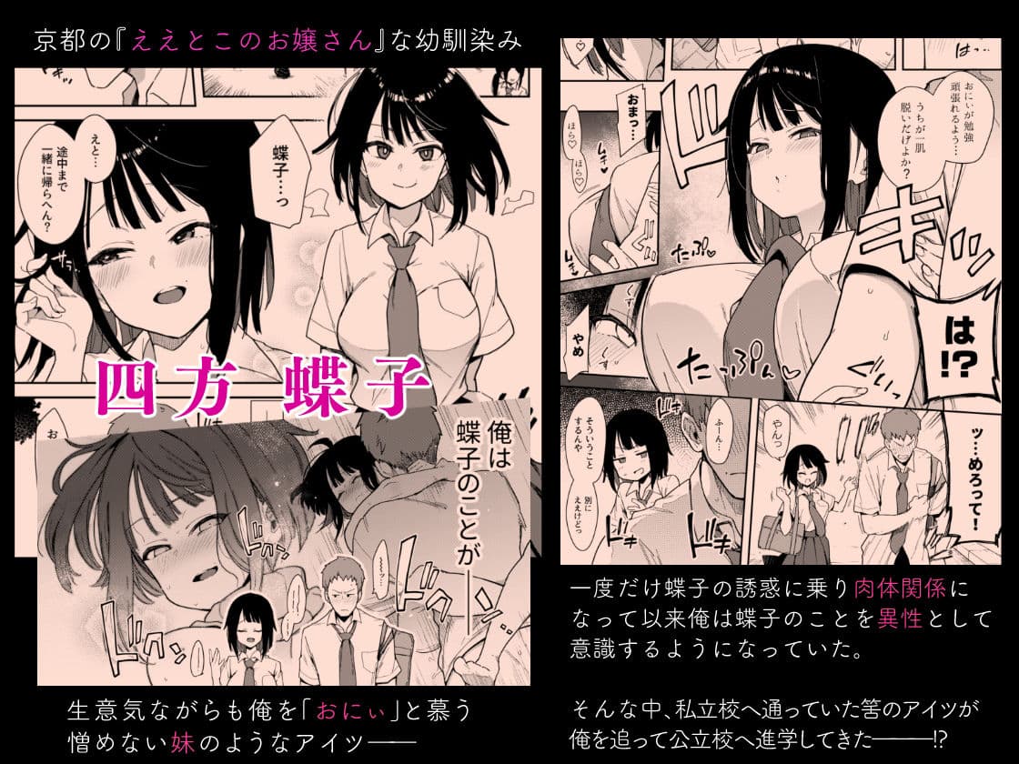 蝶子III-悪友以上恋人未満の幼馴染が知らないところでヤリチンにハメられ性倫理を完全破壊されるまで- サンプル 1