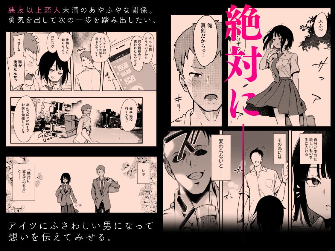 蝶子III-悪友以上恋人未満の幼馴染が知らないところでヤリチンにハメられ性倫理を完全破壊されるまで- サンプル 2