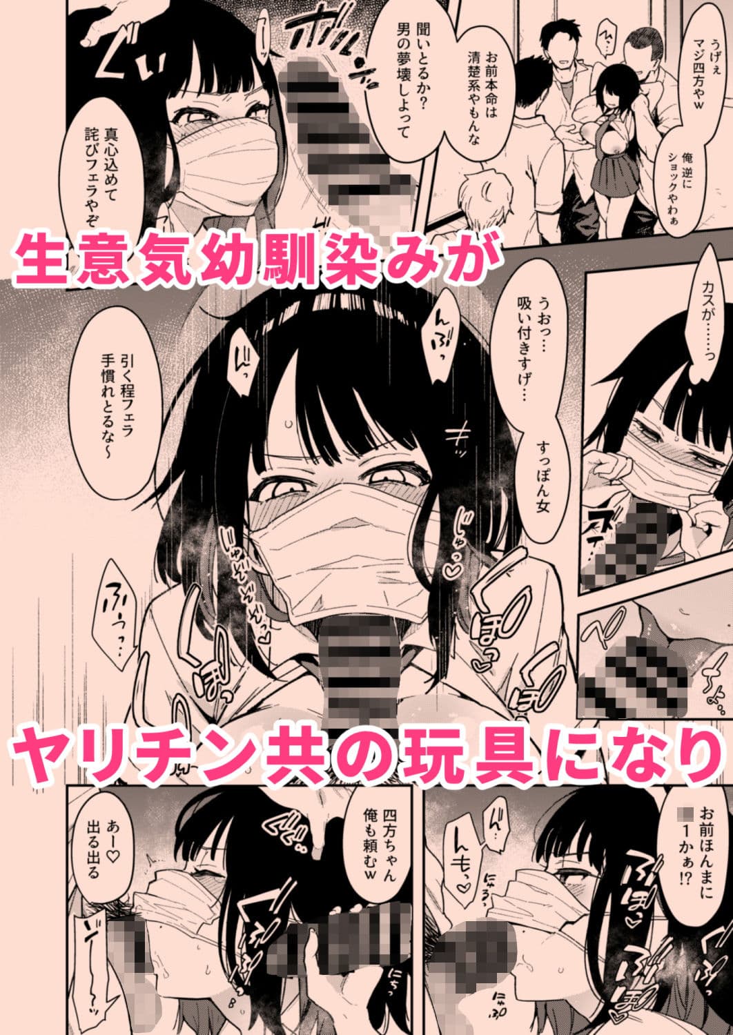 蝶子III-悪友以上恋人未満の幼馴染が知らないところでヤリチンにハメられ性倫理を完全破壊されるまで- サンプル 5