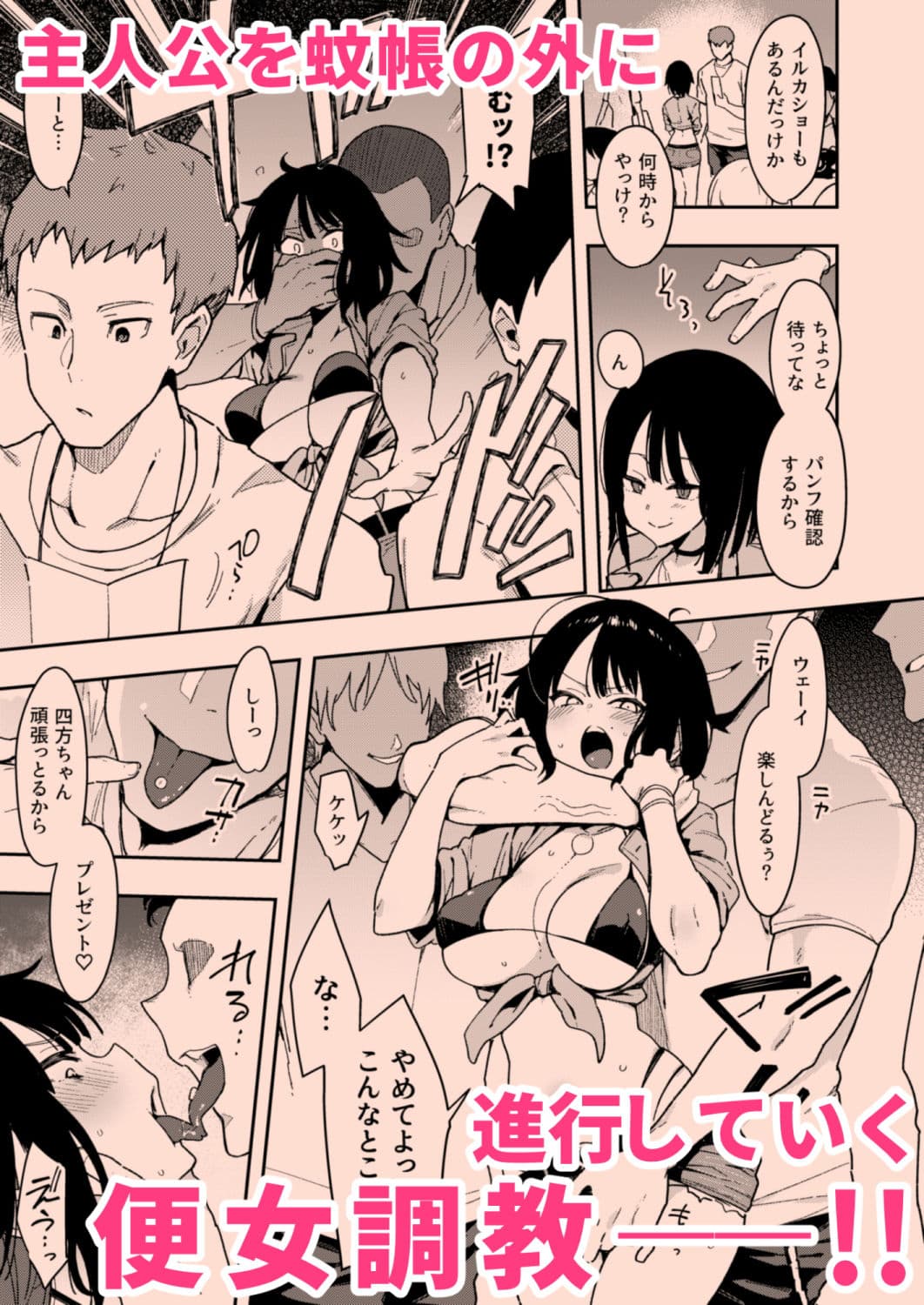 蝶子III-悪友以上恋人未満の幼馴染が知らないところでヤリチンにハメられ性倫理を完全破壊されるまで- サンプル 6