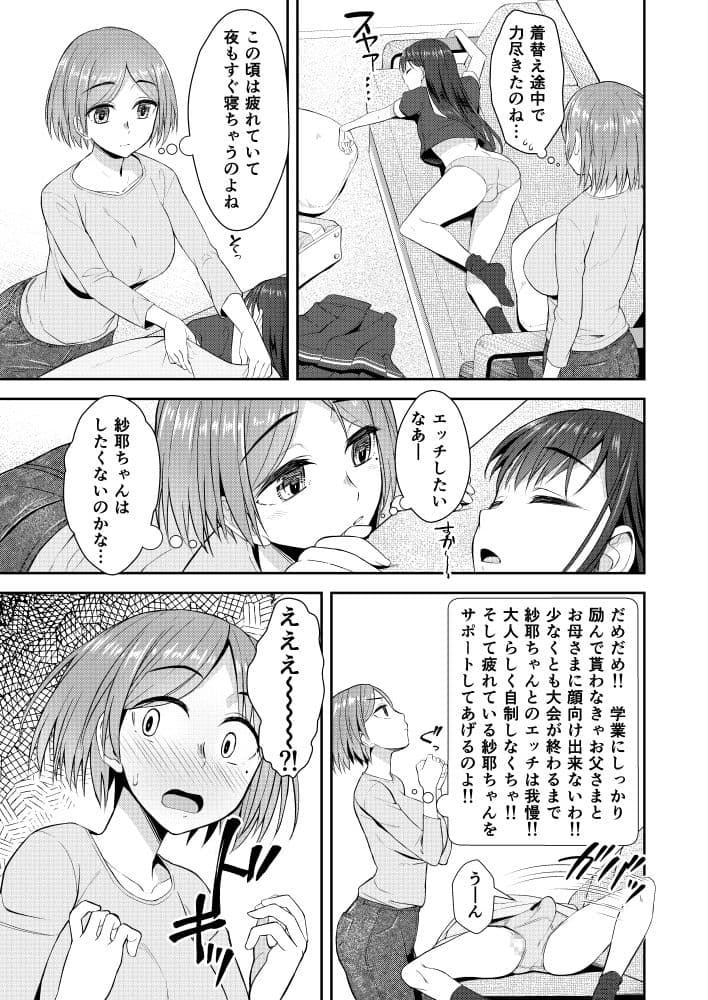 終末後同棲ガールズ サンプル 3