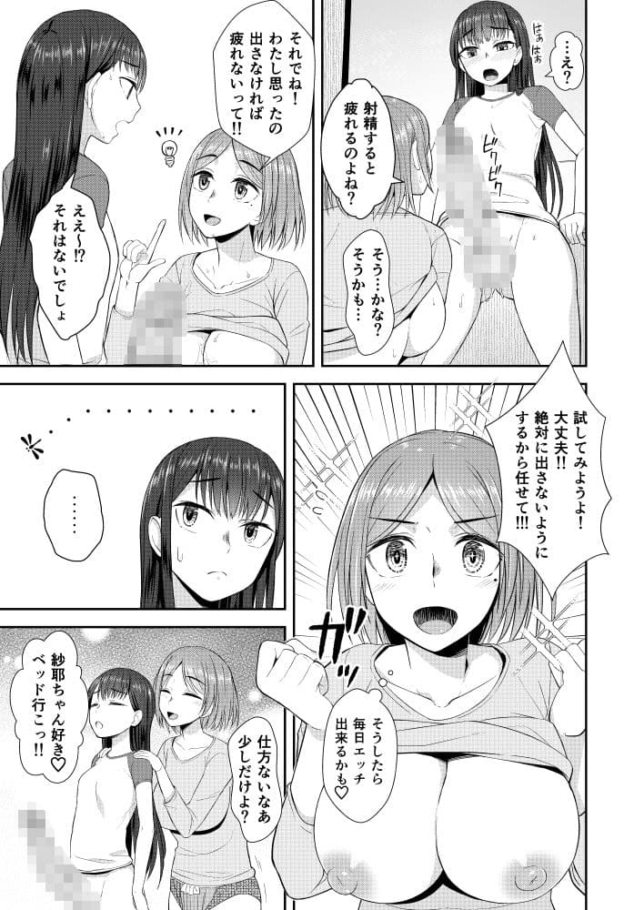 終末後同棲ガールズ サンプル 5