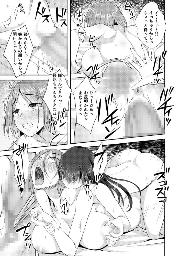 終末後同棲ガールズ サンプル 7