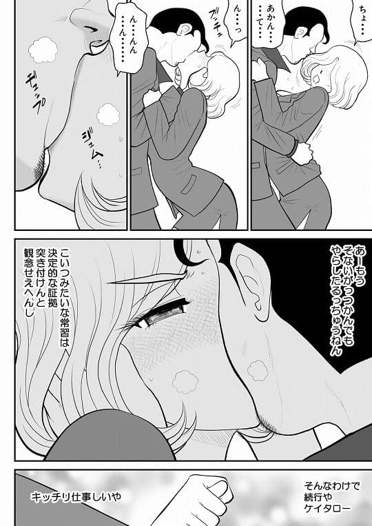 みてるだけ〜美人上司がサれてるところを見てるだけのお仕事〜 サンプル 1