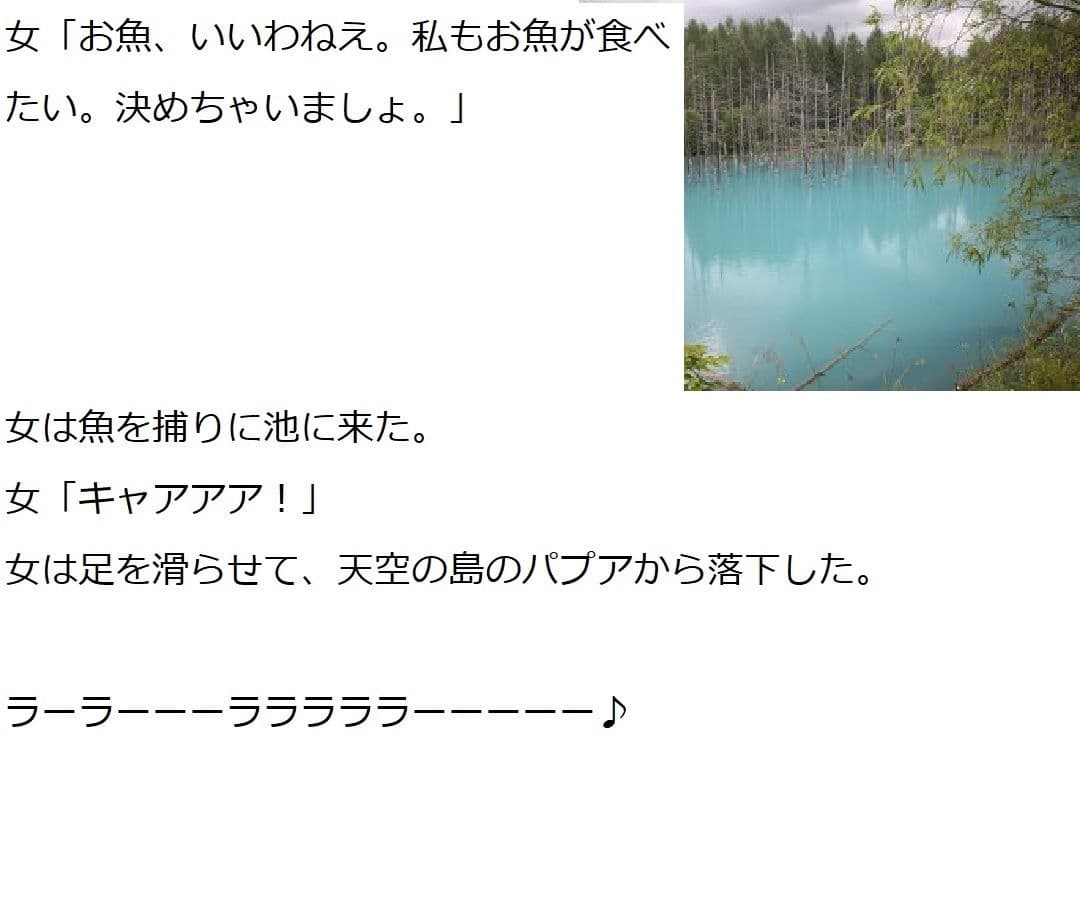 天空の島のパプア サンプル 2