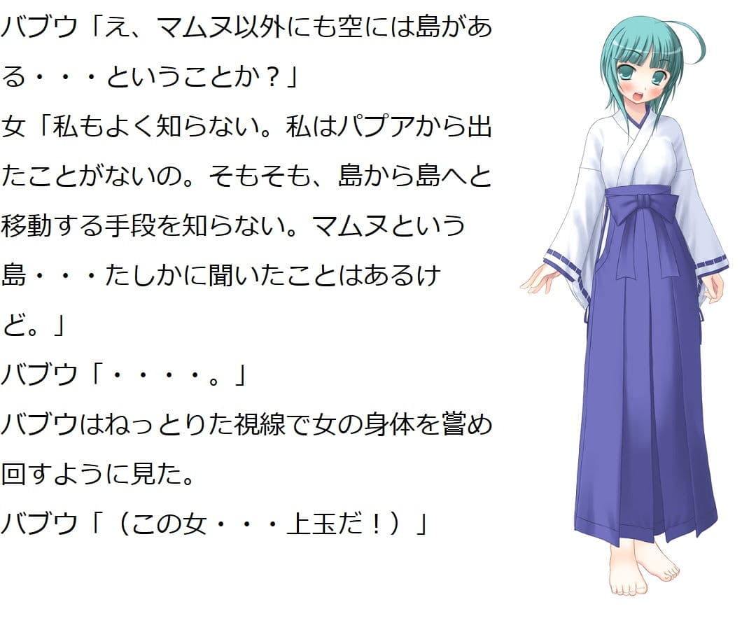 天空の島のパプア サンプル 5