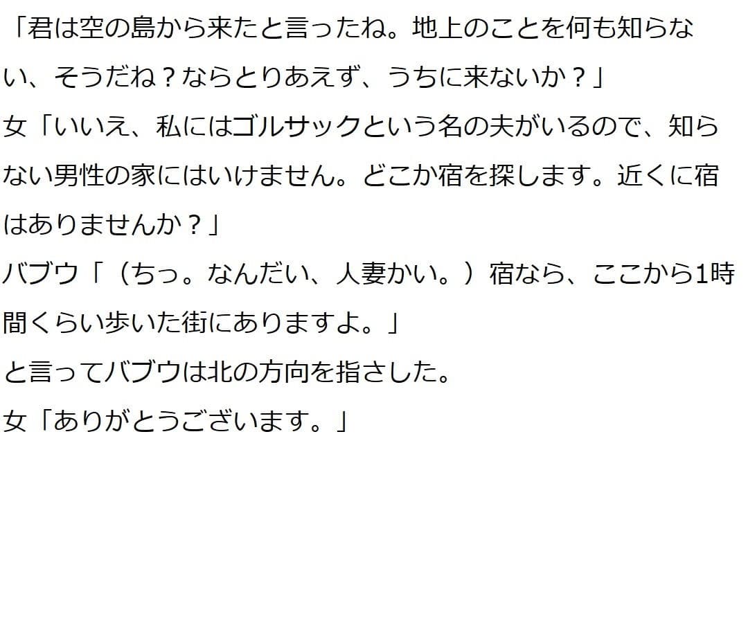 天空の島のパプア サンプル 6