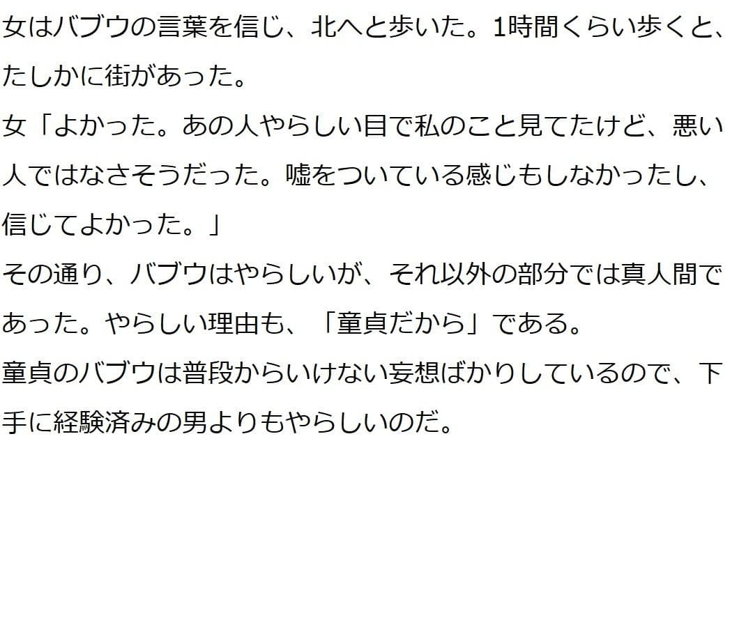 天空の島のパプア サンプル 7
