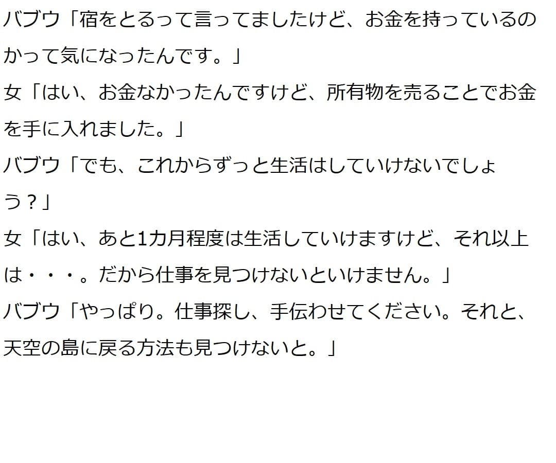 天空の島のパプア サンプル 10