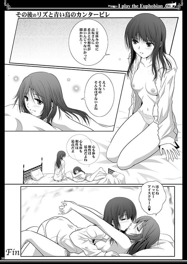 ユーフォビアンの響き Quintet サンプル 4