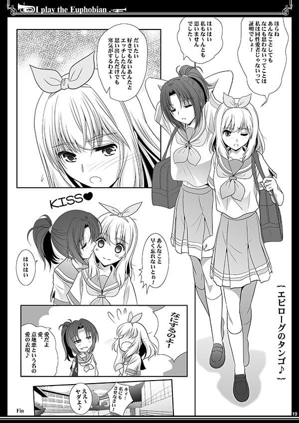 ユーフォビアンの響き Quintet サンプル 5