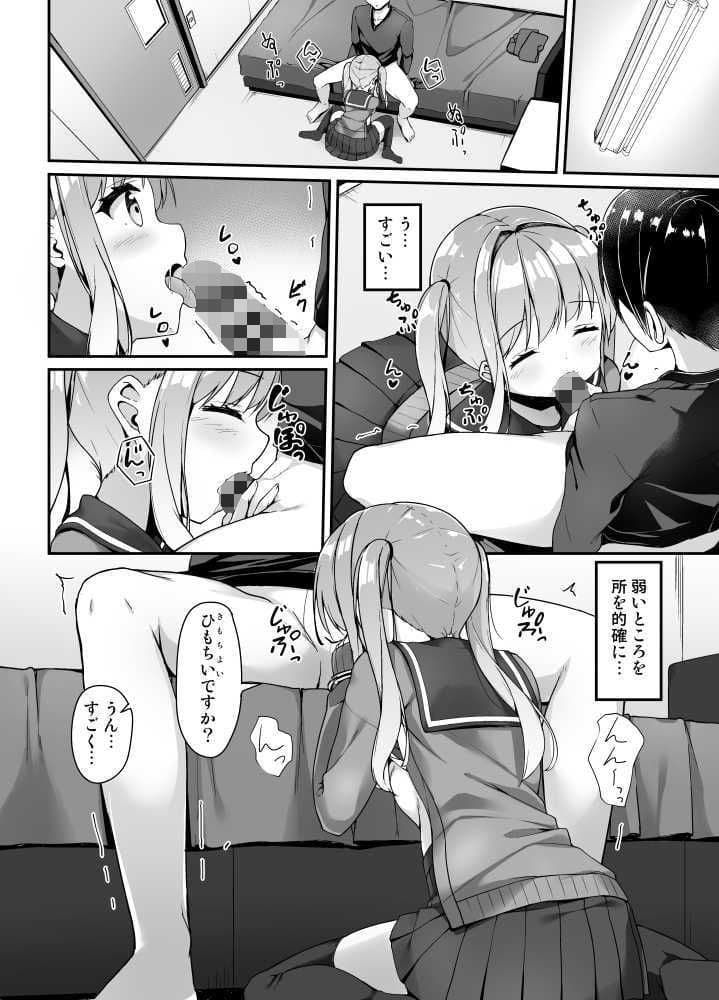 手錠リフレってなんですか？ サンプル 3