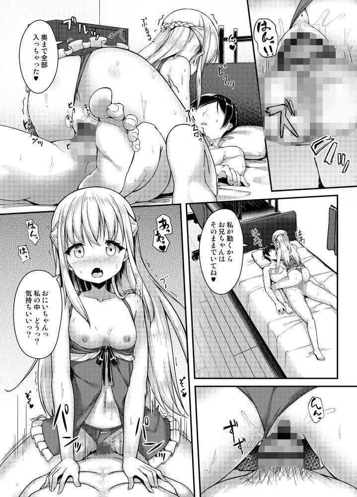 ママにいっぱい甘えたい サンプル 1