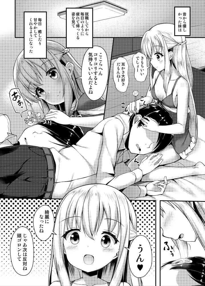 ママにいっぱい甘えたい サンプル 2