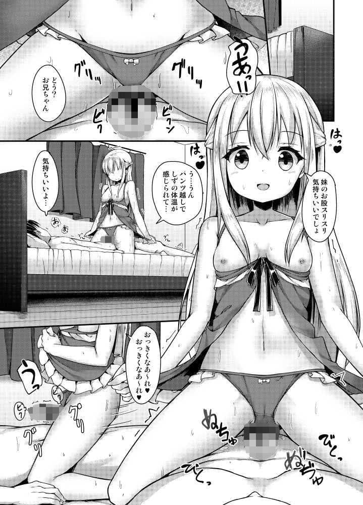 ママにいっぱい甘えたい サンプル 4