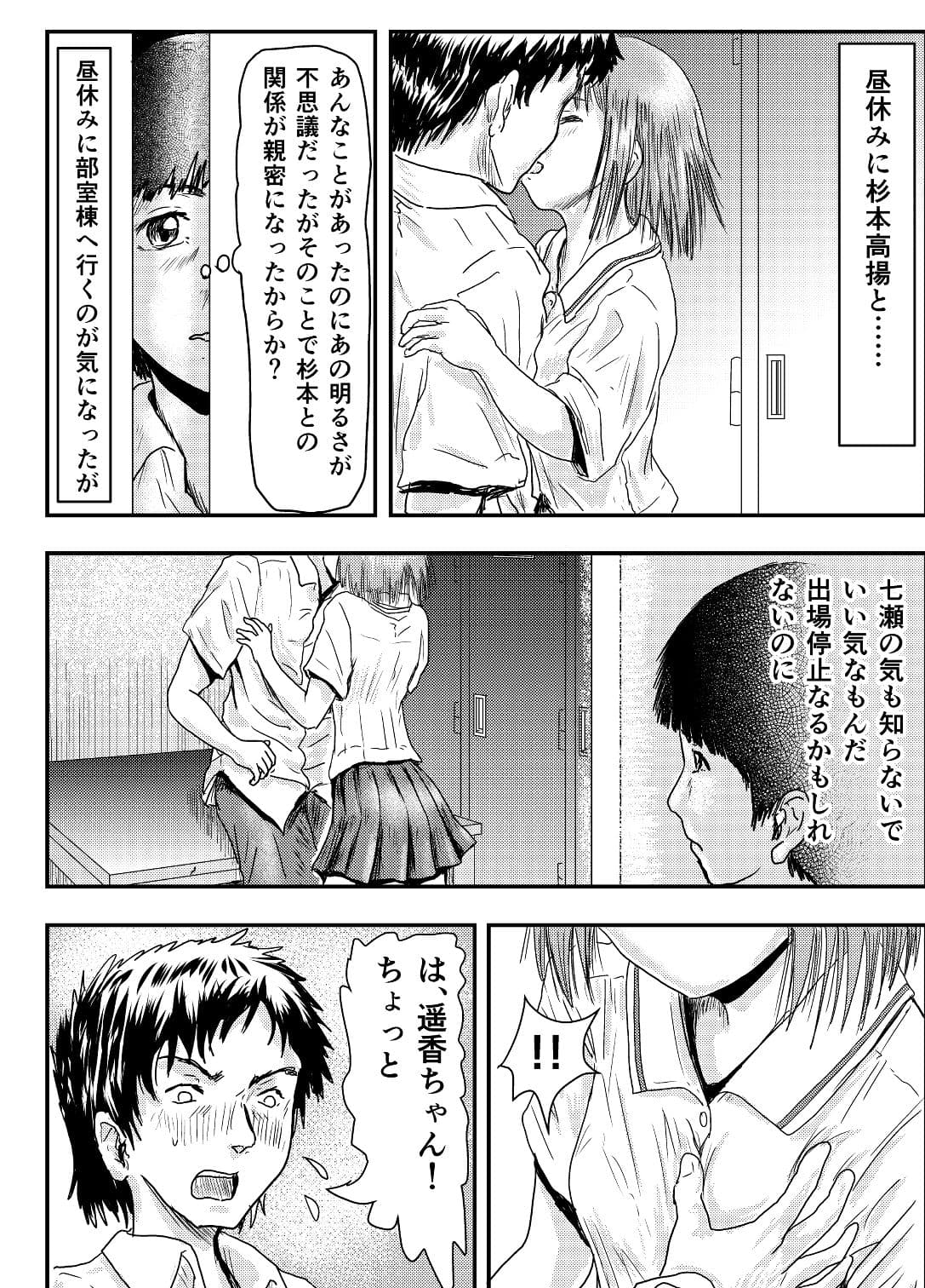 あの子の妹はあんなことも… サンプル 3
