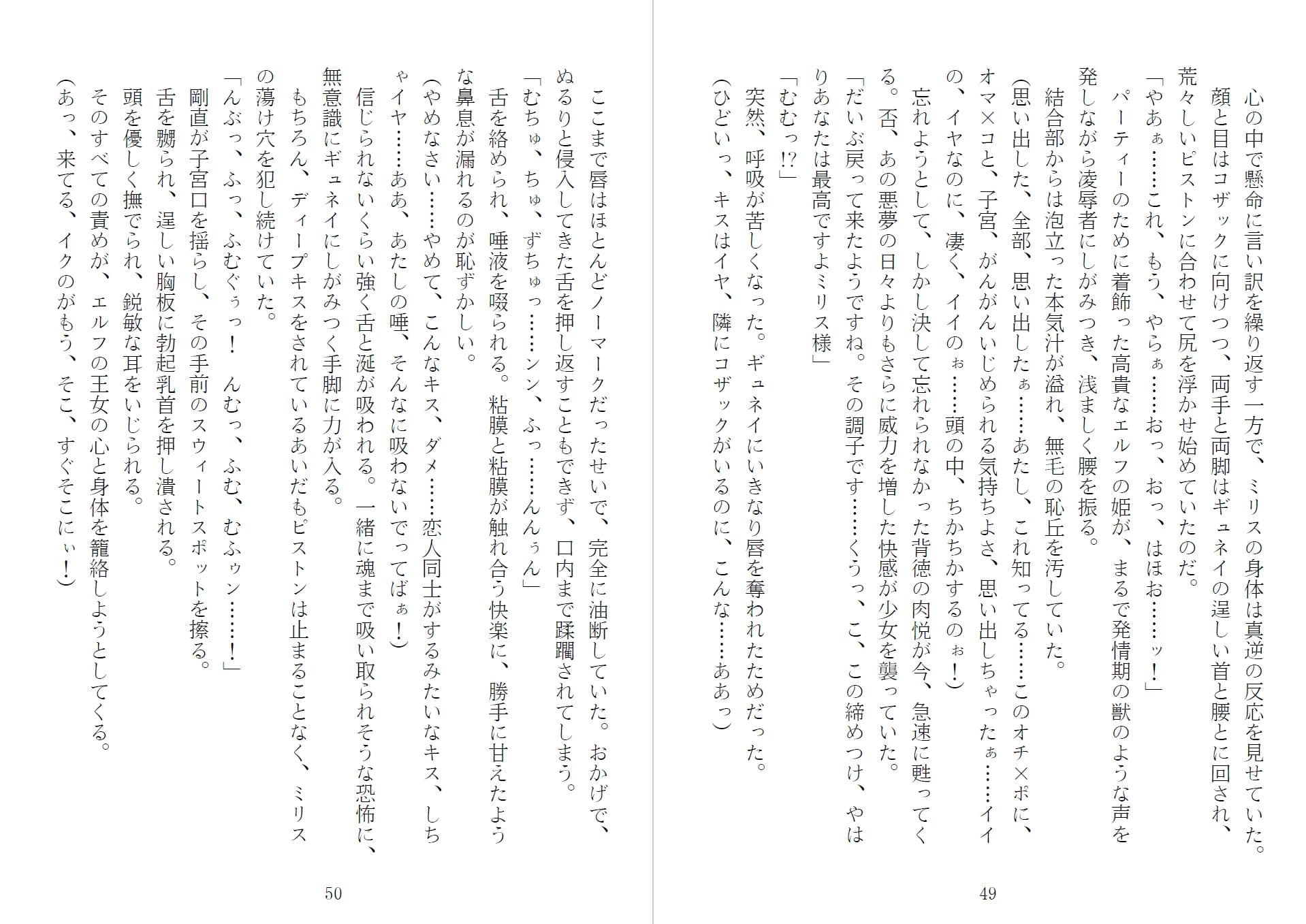 マリナ＆ミリス 陥落のエルフ王女姉妹 サンプル 3