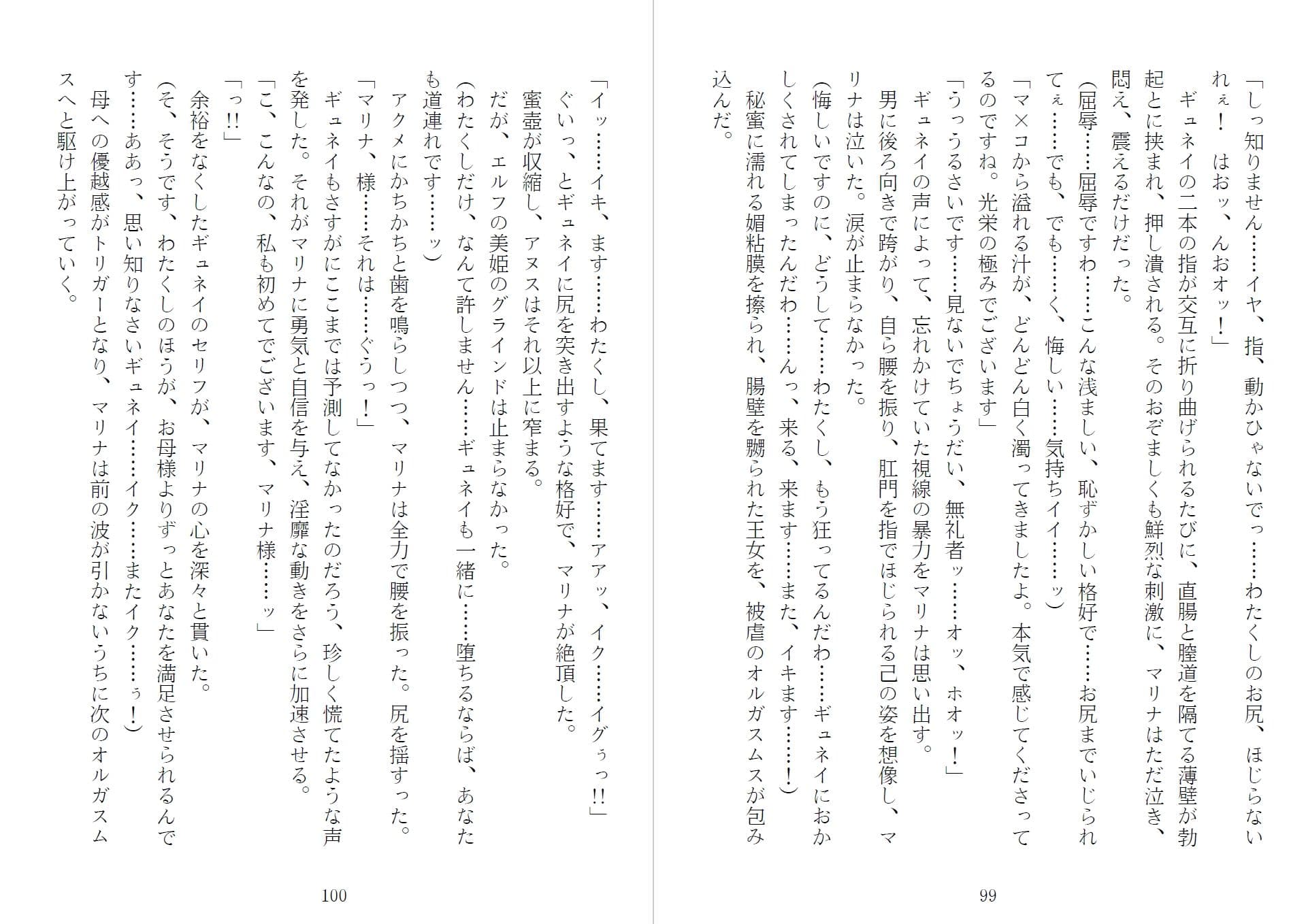 マリナ＆ミリス 陥落のエルフ王女姉妹 サンプル 4