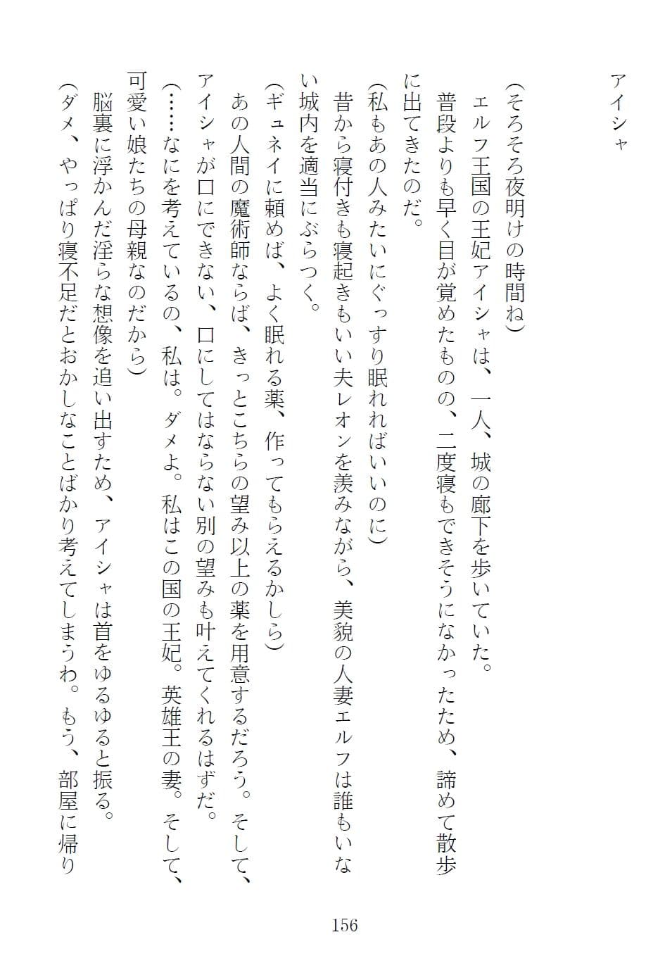 マリナ＆ミリス 陥落のエルフ王女姉妹 サンプル 5