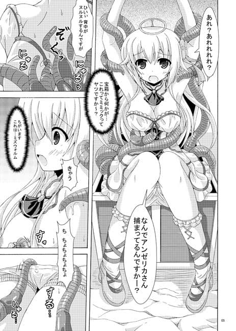 シークレットダンジョンにご用心 サンプル 1
