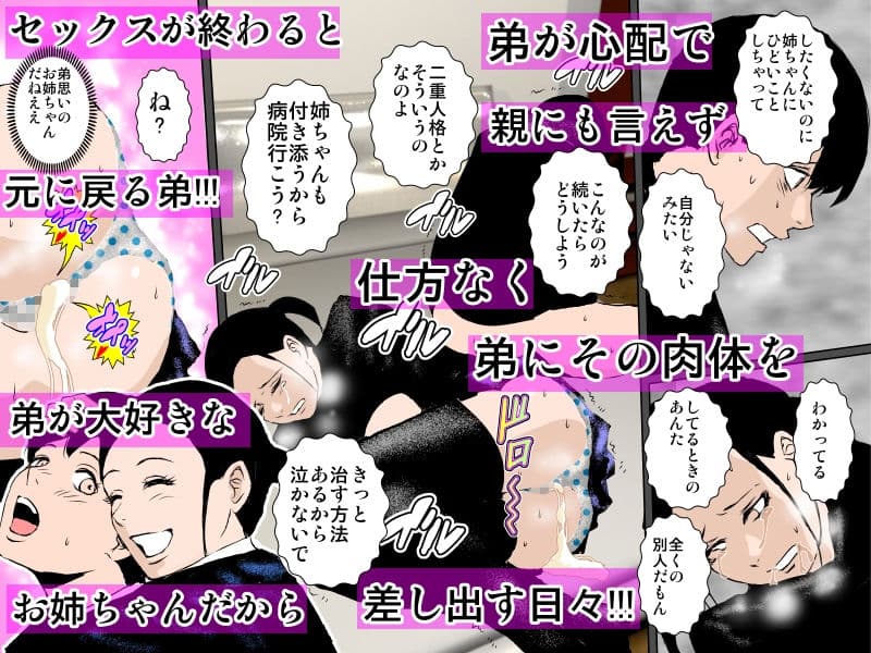 愛する家族の孕ませ肉便器と成り果てた巨乳母娘 サンプル 2