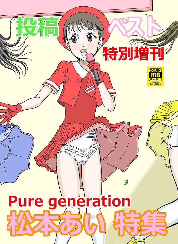 つもたきまこのコピー本集 1 サンプル 1