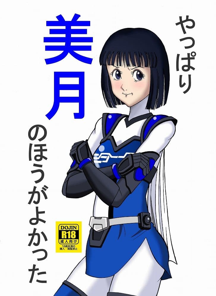 つもたきまこのコピー本集 1 サンプル 4