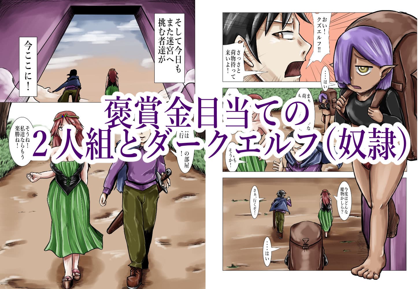 淫王の迷宮 サンプル 2