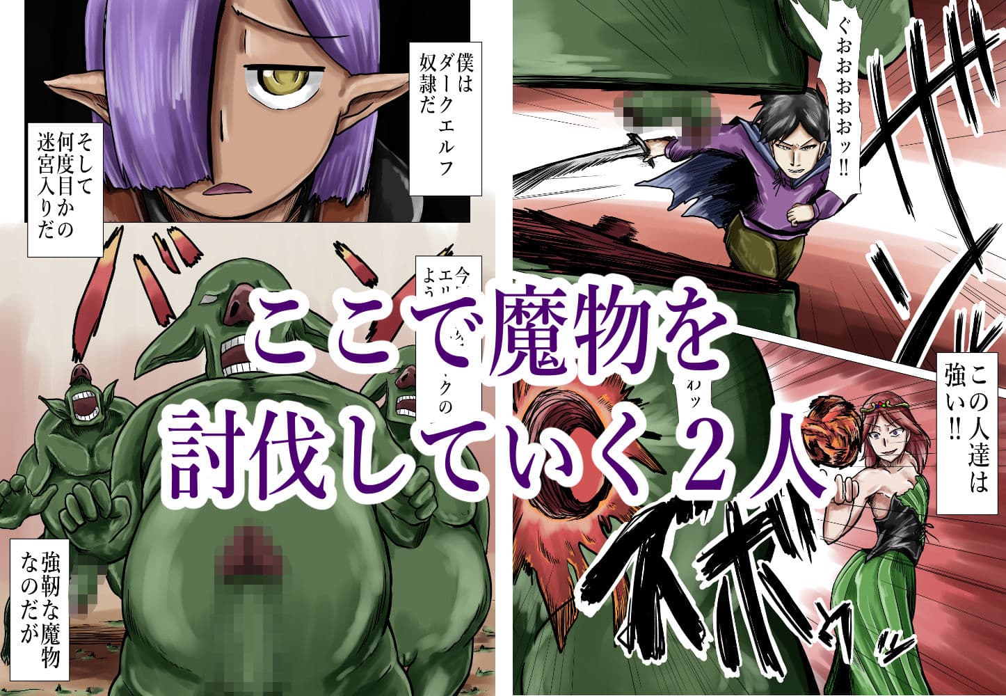淫王の迷宮 サンプル 3
