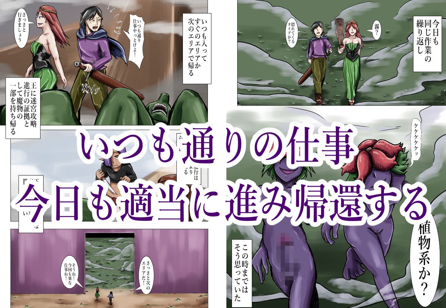 淫王の迷宮 サンプル 4