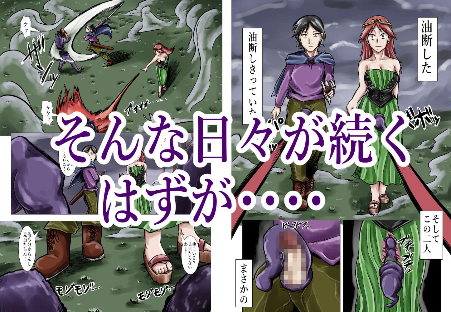 淫王の迷宮 サンプル 5