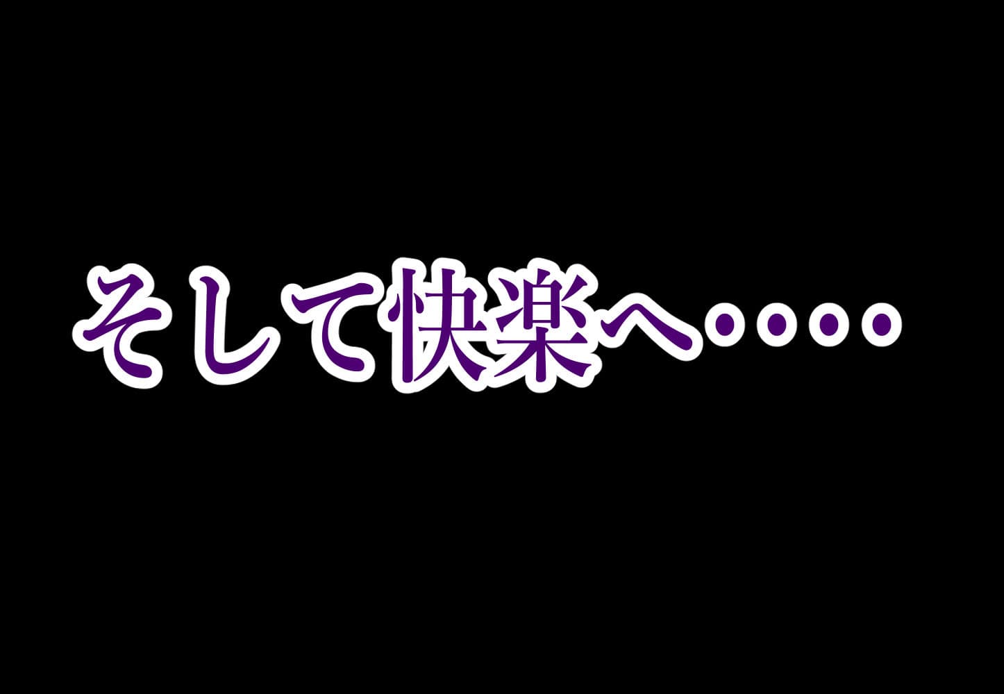 淫王の迷宮 サンプル 7