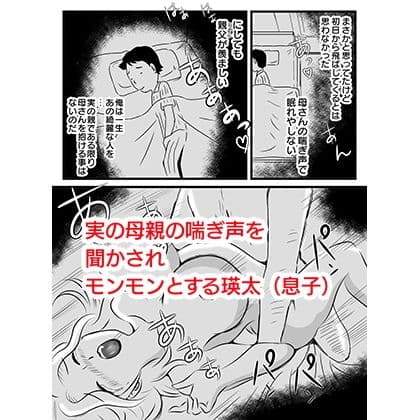 出戻り母さんがエロくなっていた件 サンプル 4
