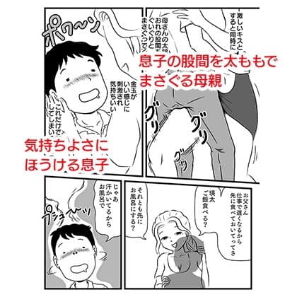 出戻り母さんがエロくなっていた件 サンプル 5