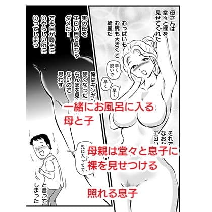 出戻り母さんがエロくなっていた件 サンプル 6