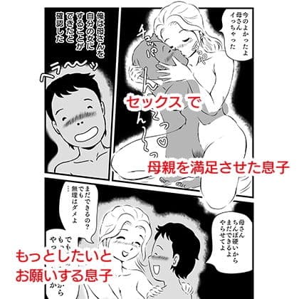 出戻り母さんがエロくなっていた件 サンプル 9