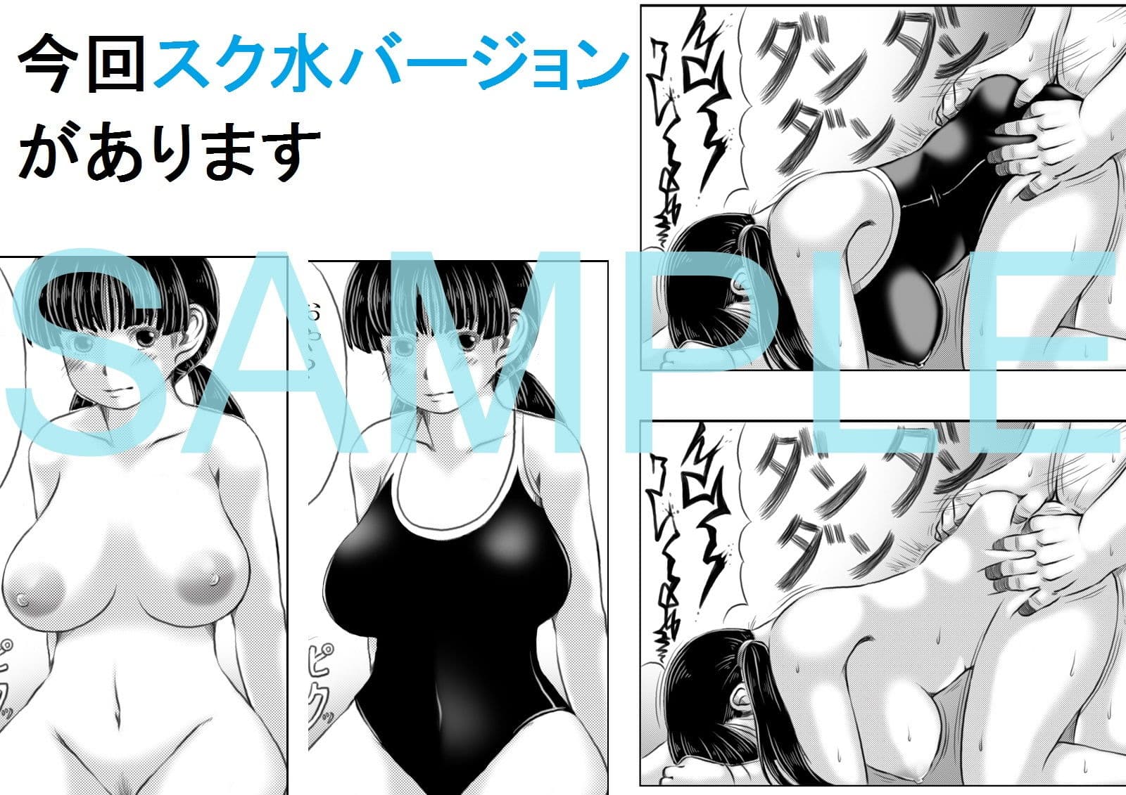 地味巨乳ちゃんと援助おじさん サンプル 4