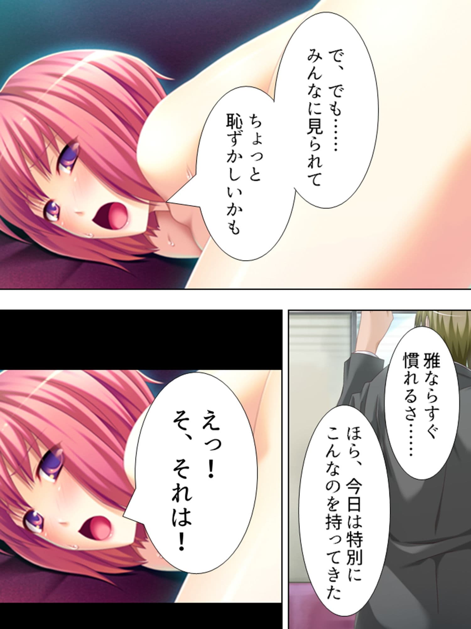 痴●で始まる！人生バラ色通勤性活 4巻 サンプル 7