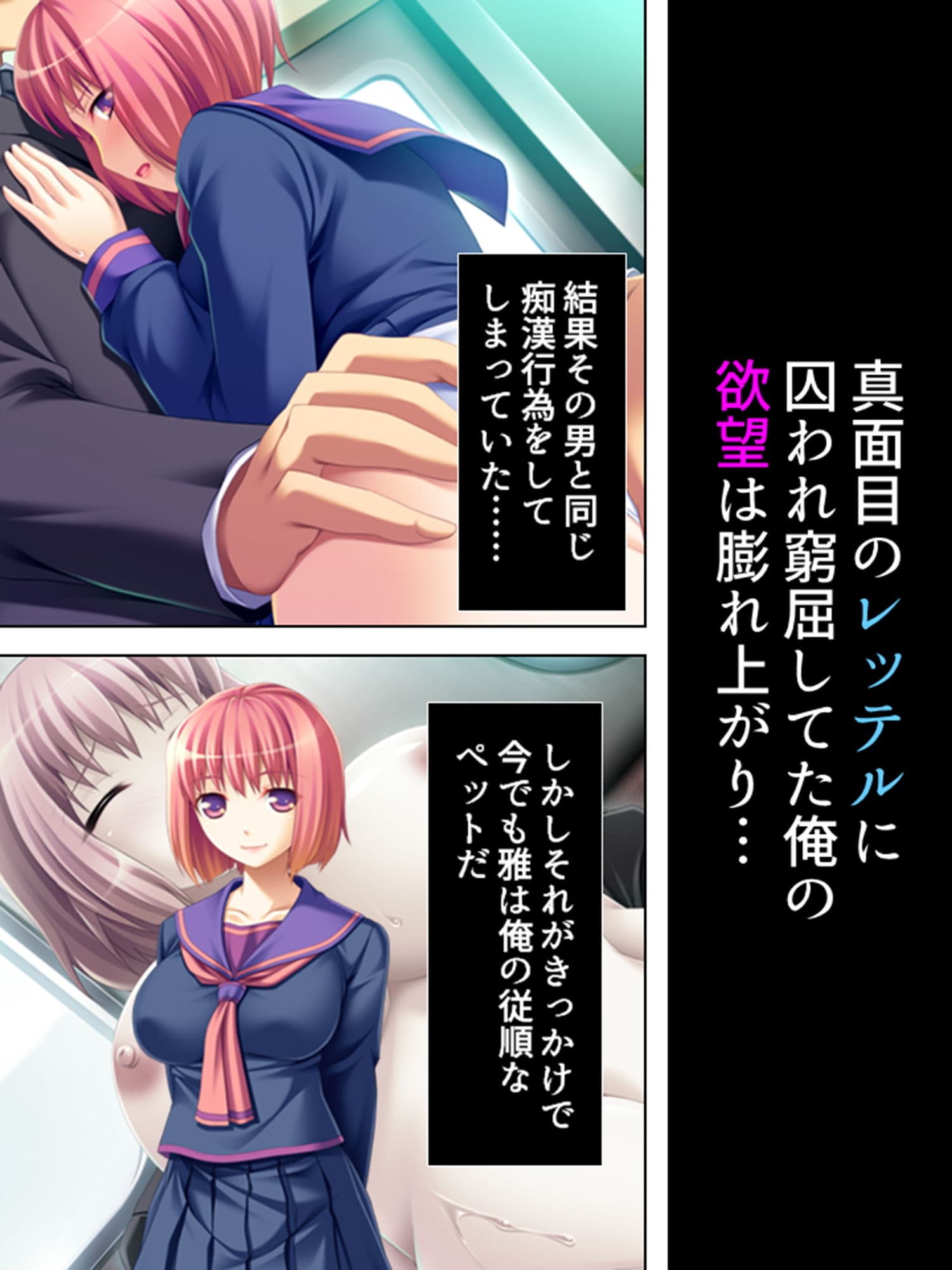 痴●で始まる！人生バラ色通勤性活 4巻 サンプル 10