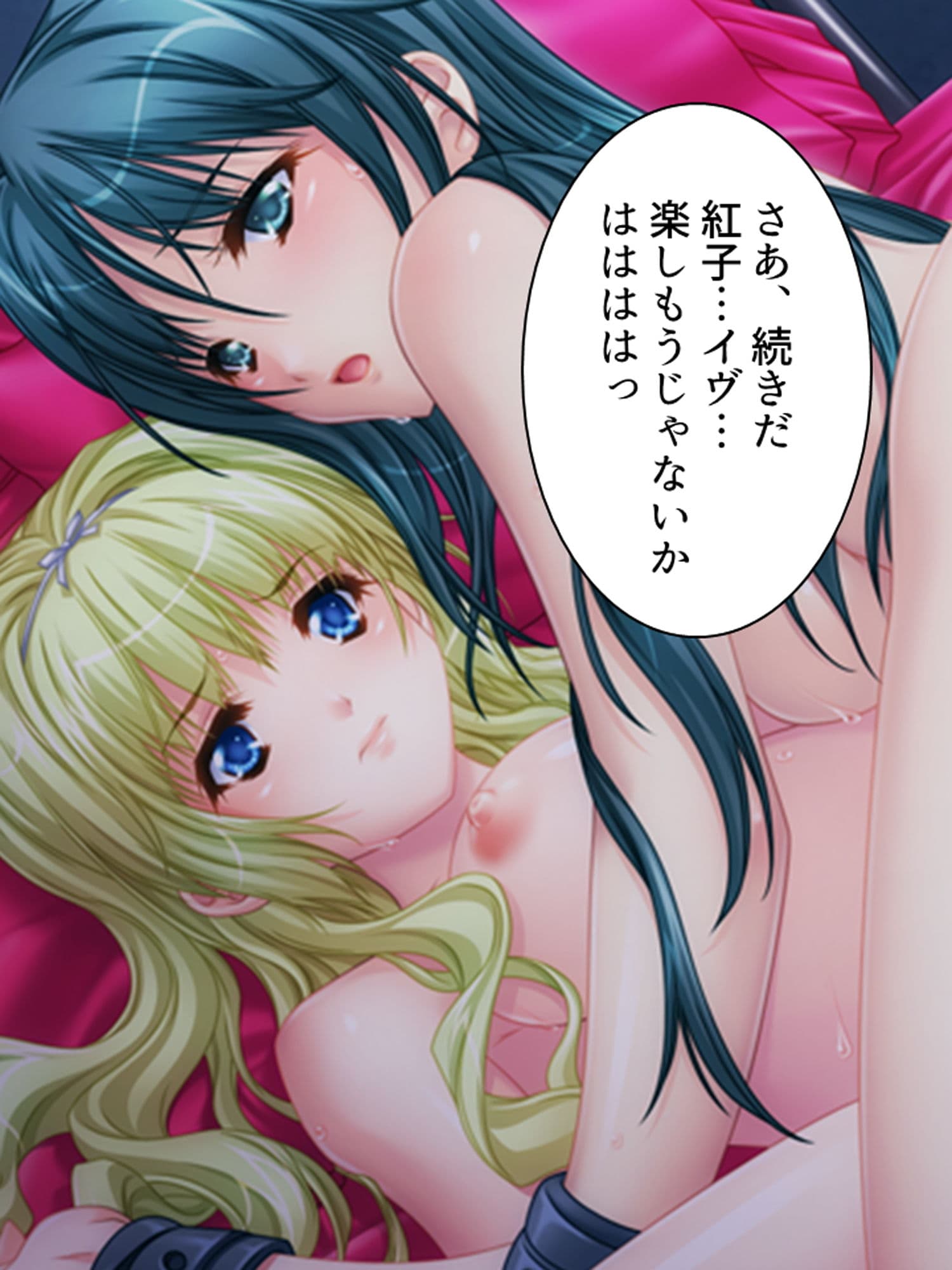 狂気の一族、玩具にされた女たち 7巻 サンプル 6