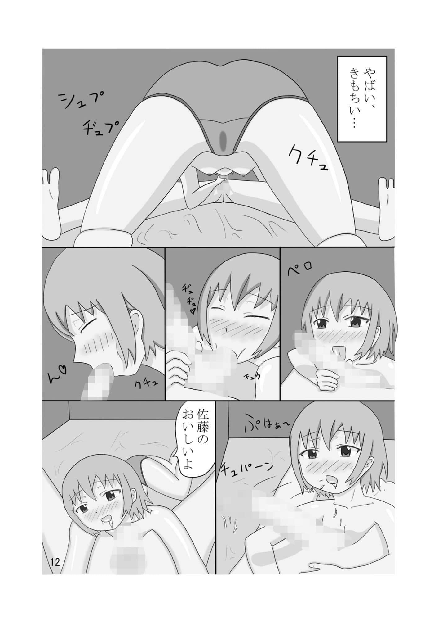 クラスメイトに弱み握られた サンプル 3