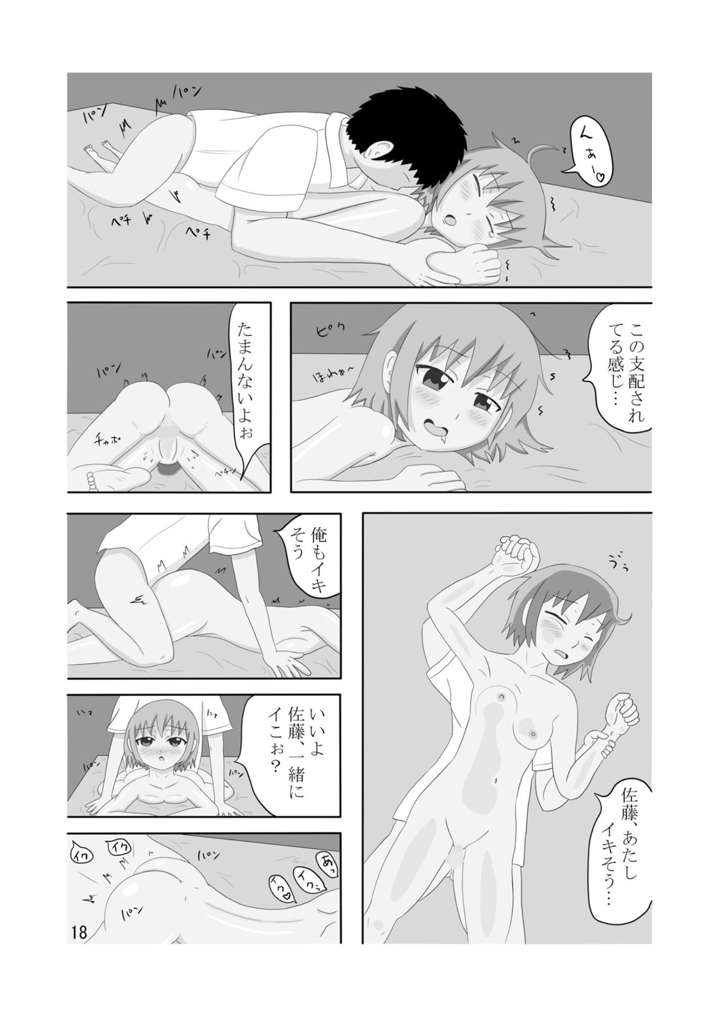 クラスメイトに弱み握られた サンプル 4