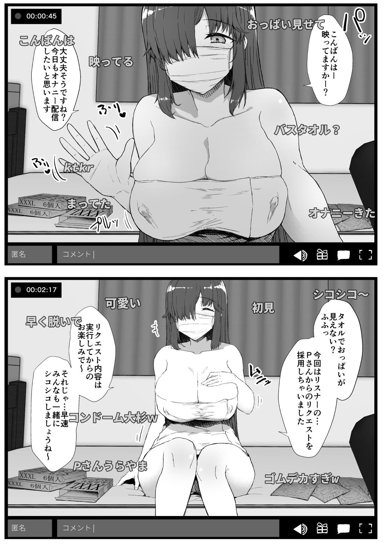 ふた娘に悪戯しちゃいけません オナニー配信編 サンプル 2
